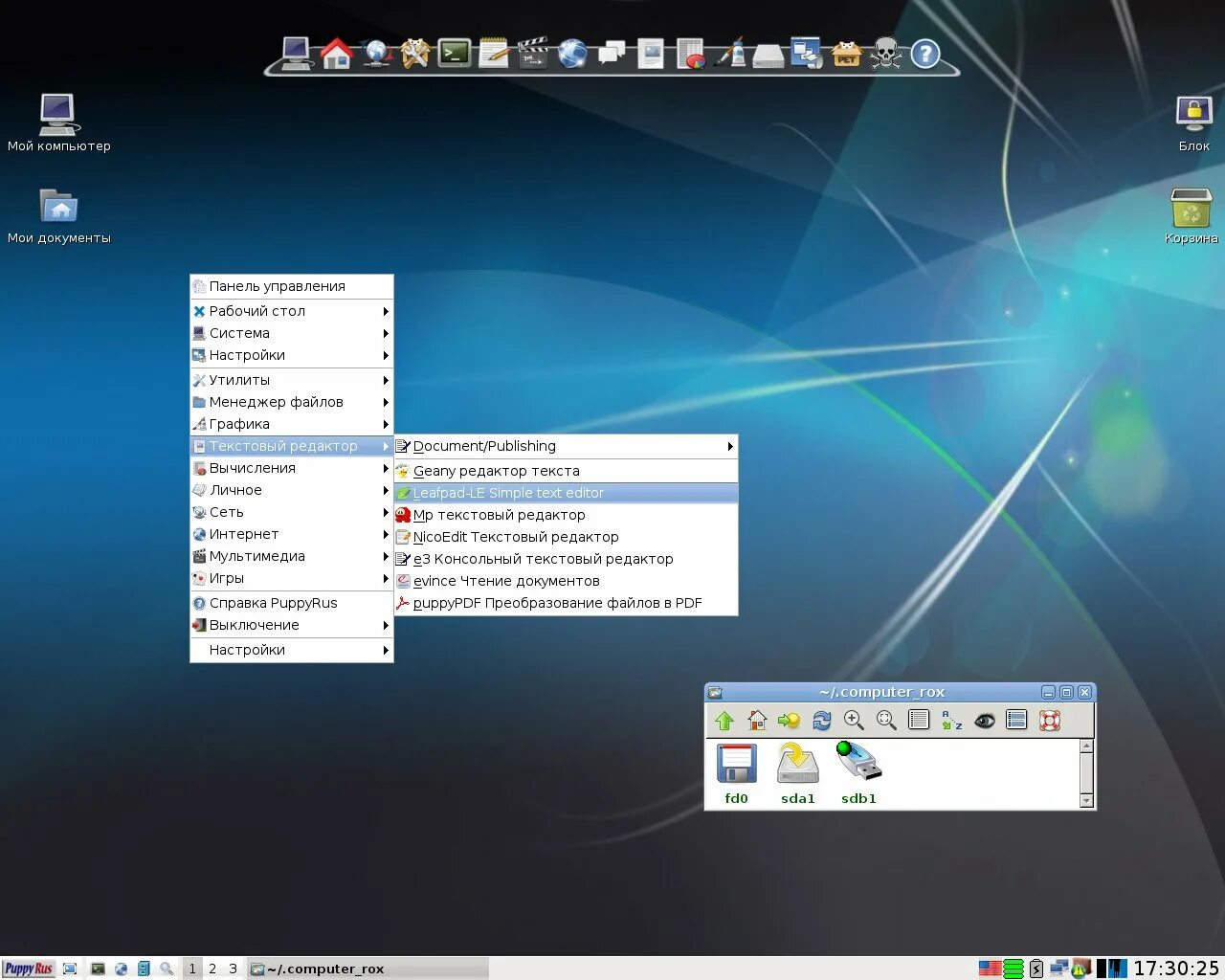 Презентационный. Puppyrus linux. Puppyrus linux. Puppyrus 4. Puppyrus вывод на второй монитор.