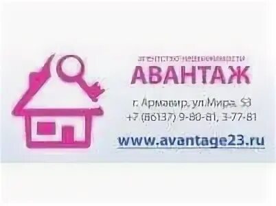 Номера телефонов армавир