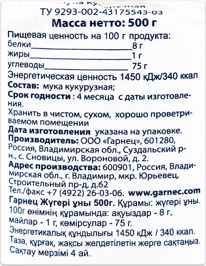 В какой муке нет глютена. В какой муке нет глютена
