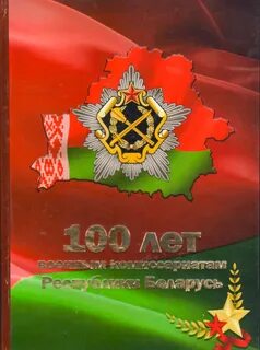 Военкомат беларусь