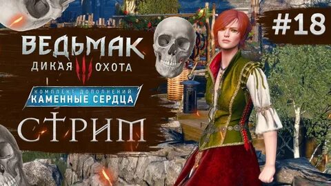 Ведьмак адреналин