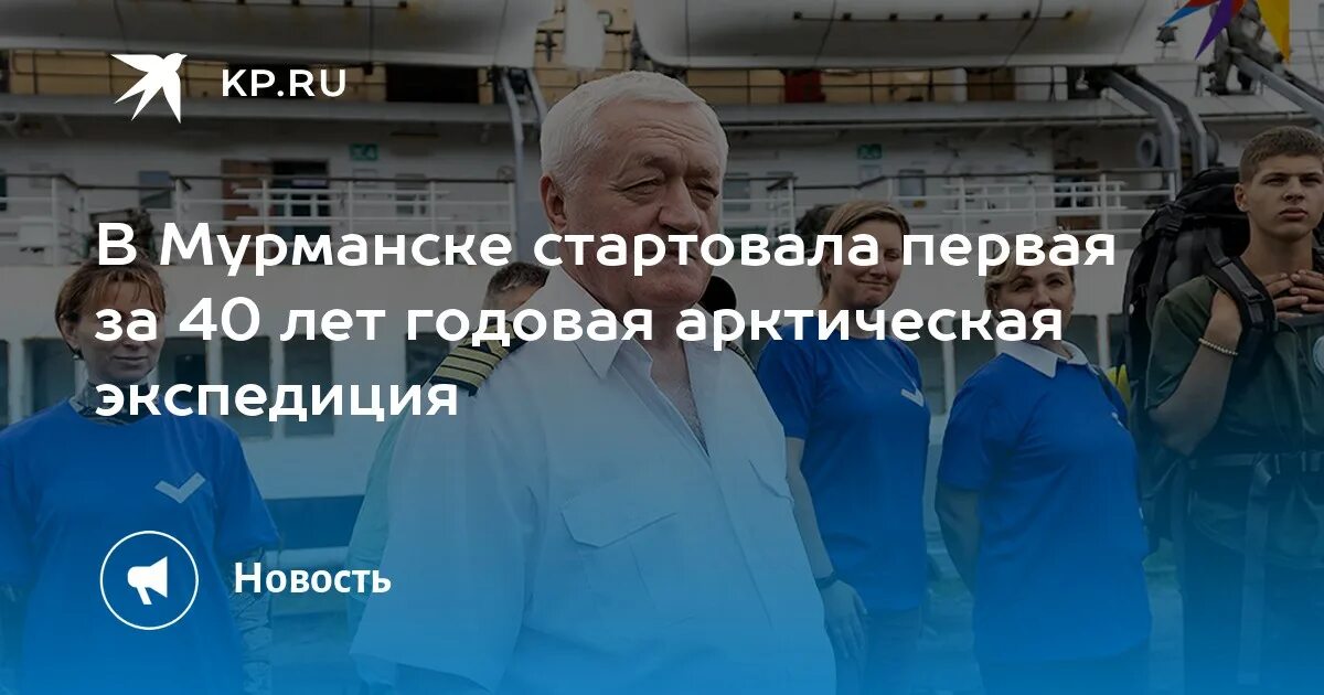 14 ноября 2023 года стартовала годовая экспедиция