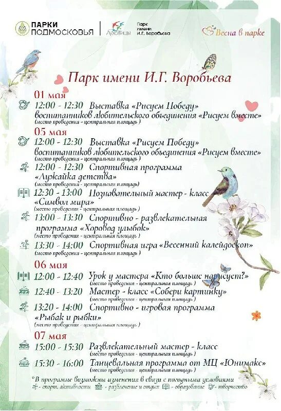 день города 2017 афиша. афиша мероприятий город луховицы. мбу цкд фруктовая. всемирный день смурфиков 27 июня. мбу «центр культуры и досуга» г.