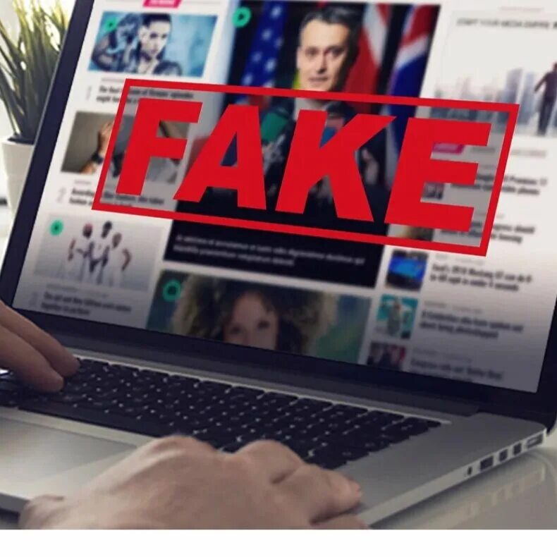 Фейковая информация. Недостоверная информация. недостоверная информация в интернете. фейковые новости. фейковая информация в интернете.