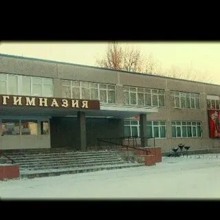 Школа 3 павлово