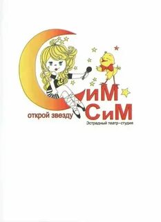 Ай сим сим