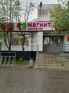 Магнитное в костроме