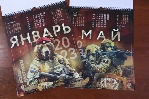 Росгвардия 2023 году