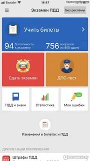 Выучить билеты теорию