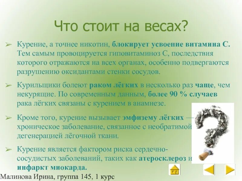 Через сколько выходит никотин. Через сколько никотин выходит из организма. Вывод никотина из организма по часам. За сколько выводится никотин из организма.