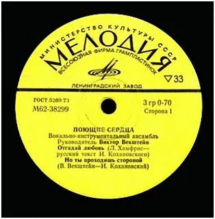 Слова песни поющие сердца