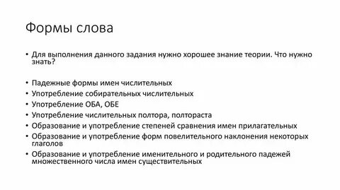 Разные формы слова человек