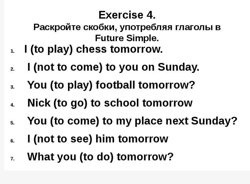 Past simple exercises. Время на английском упражнения. Английский язык 4 класс времена упражнения. Английский язык 4 класс времена упражнения. Present past future simple упражнения.