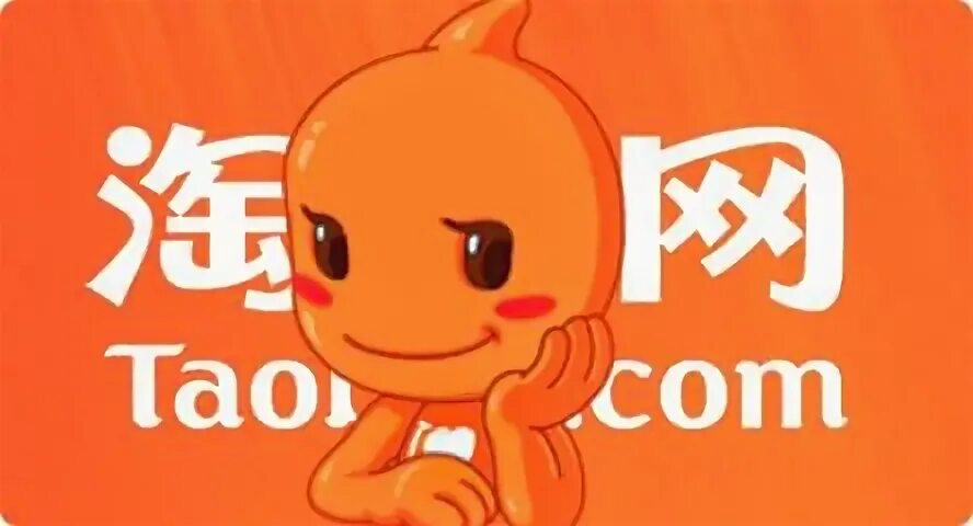 Alibaba в рублях. Alibaba на русском. Алибаба. Алибаба ру интернет магазин. Ру.