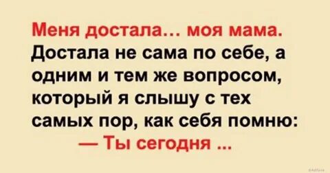 Она не достала