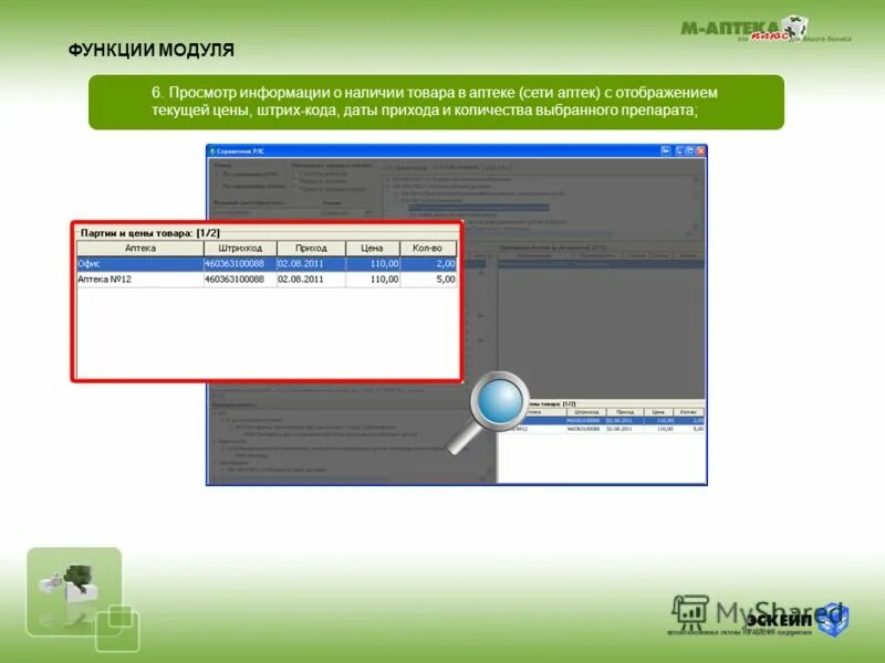 Сообщение как устроен компьютер. Способы поиска информации в сети интернет. Инструменты поиска информации в интернет. Неограниченный доступ интернета. Сервисные программы примеры.