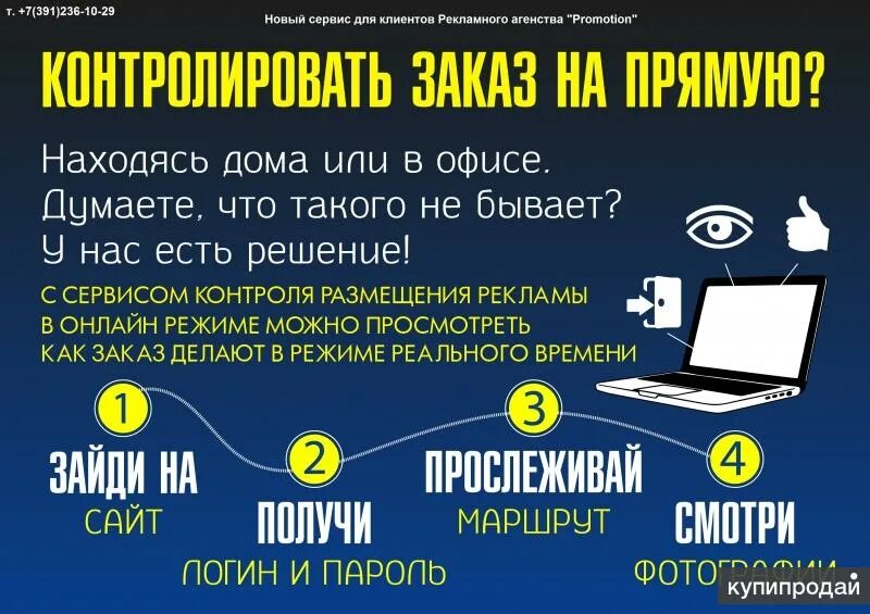 Promotion new. Нужны клиенты. Реклама интернет для частного дома. Рекламные агентства промоушены. Новый промоушен.