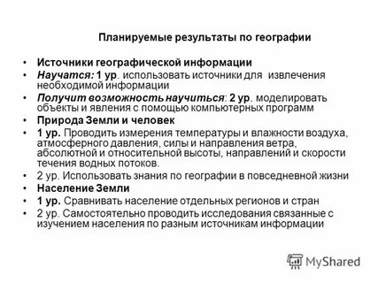 Находить и извлекать необходимую информацию в источниках