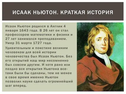 Краткая история