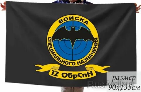 Флаг гру