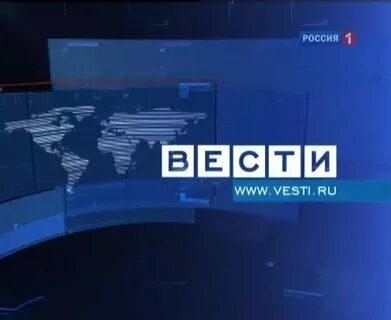 Вести вариант