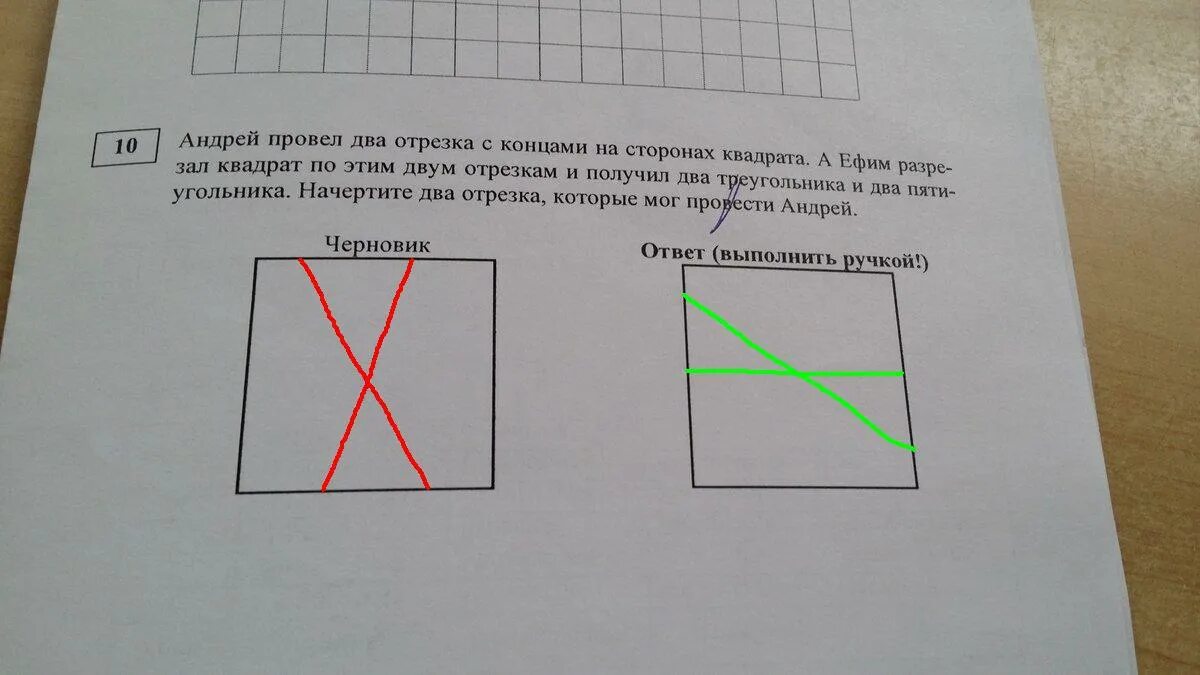 Два одинаковых квадрата приложили сторонами так. Разделить четырехугольник двумя отрезками. Прямоугольник на 2 треугольника и четырехугольник. Проведи в четырехугольнике отрезок так чтобы. Фигуры прямоугольной формы.