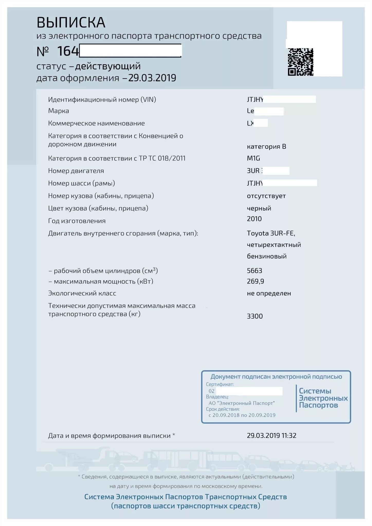 Модель двигателя в электронном птс. Образец электронного птс на автомобиль 2021. Образец электронного птс на автомобиль 2020. Статусы электронного птс. Образец электронного птс на автомобиль 2021.
