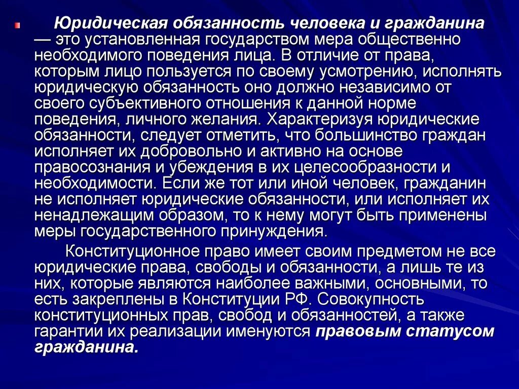 Принуждение в Конституционном праве. Меры принуждения конституционного принуждения конституционная. Меры гос принуждения конституционной ответственности. Конституционное правовое принуждение пример.