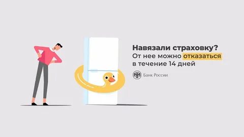 Навязывание помощи