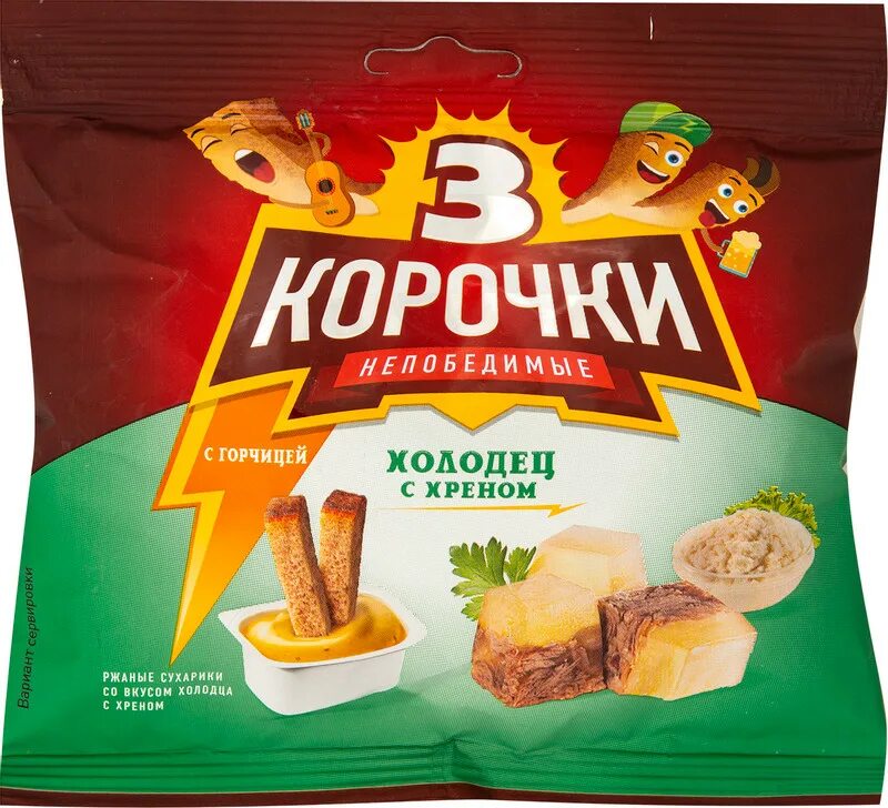 Хрустит 3
