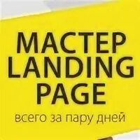 Landing master
