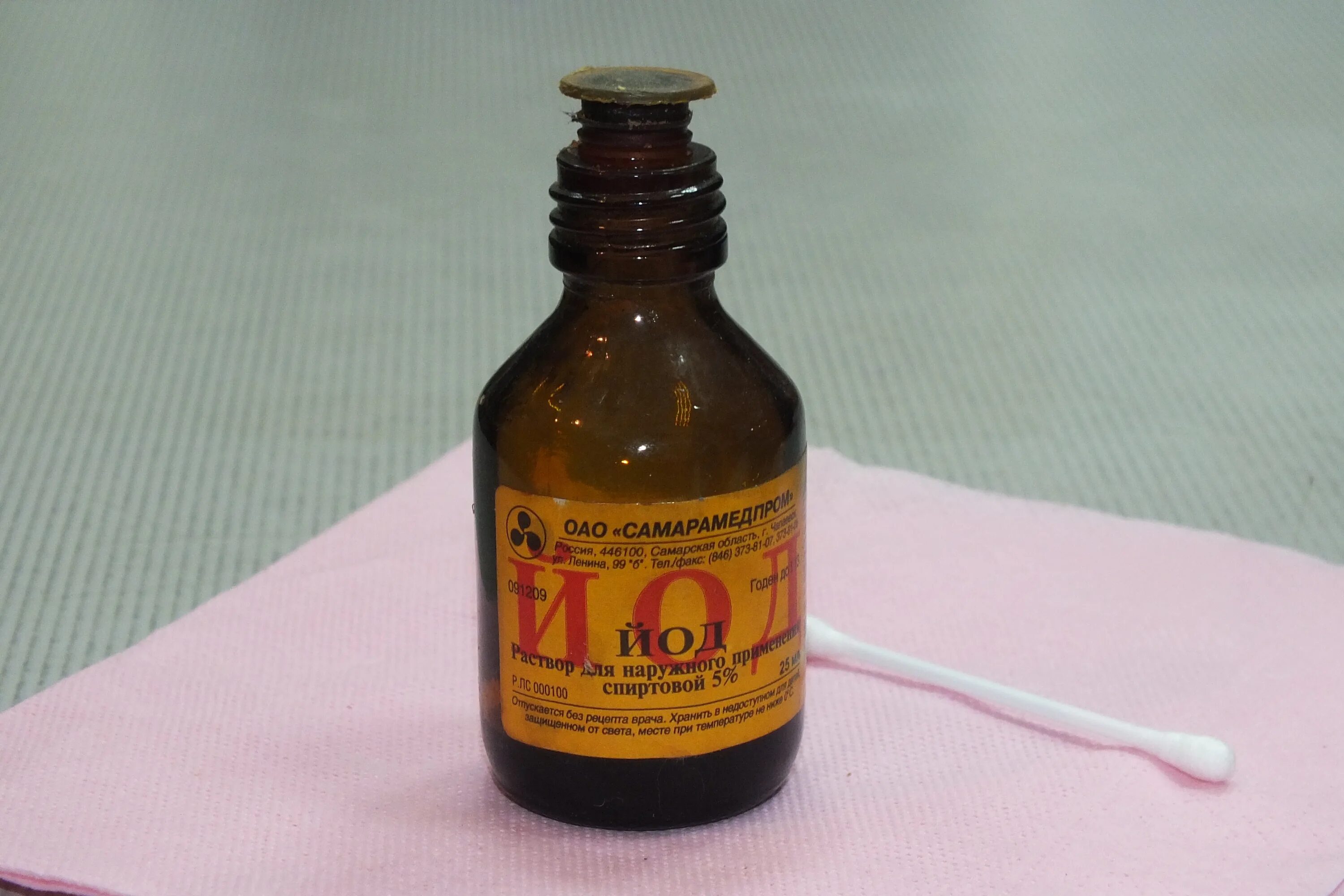Йод укрепляет. Йод от грибка ногтей на руках. • йодированные растворы в медицине. Йод укрепляет. Йод.