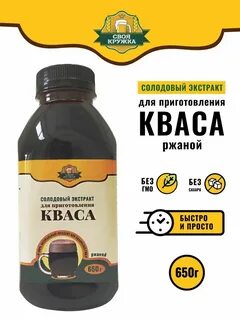 Ржаной экстракт