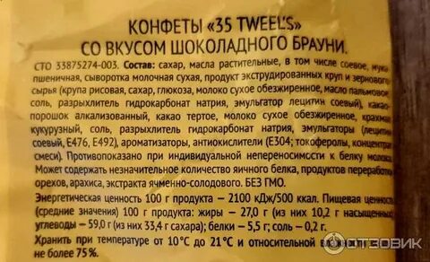 35 состав