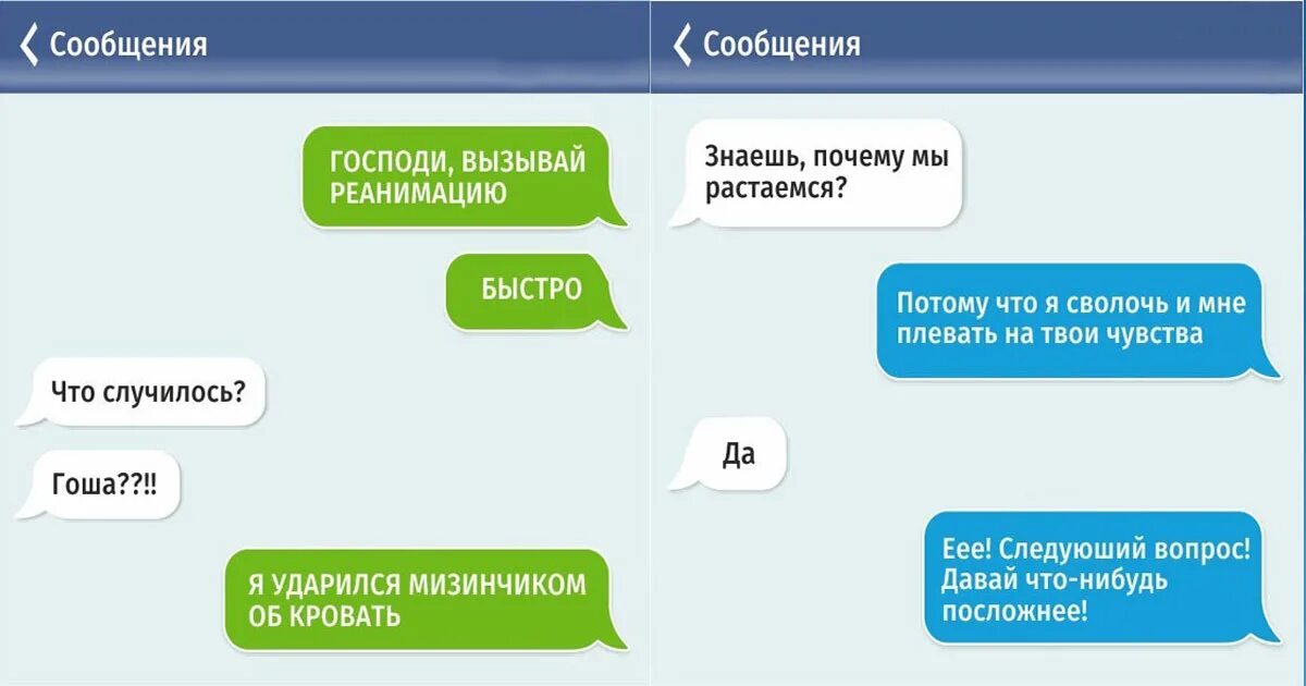 Человек смотрит переписку. Интересные переписки. Переписка людей. Смс. Эмоциональные переписки.