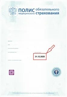 Иностранный где можно медицинский полис
