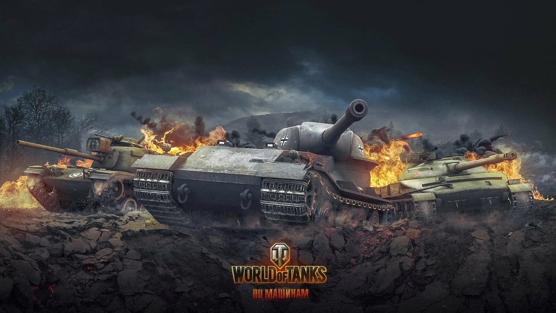 Ворлд оф танкс 3. Танк ворлд оф танк 1080. ворлд оф танк 1920 1080. world of tanks обои. фон для рабочего стола танк.