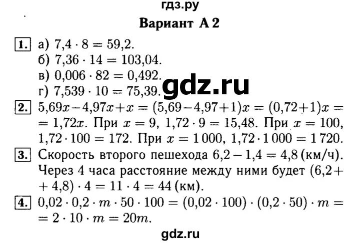 Голобородько 6 класс математика самостоятельные и контрольные