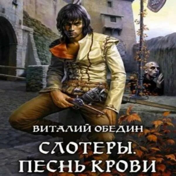Аудиокнига бастард 3 слушать. Аудиокнига бастард 3 слушать. Страна арманьяк. Аудиокнига бастард 3 слушать. Аудиокнига бастард 3 слушать.