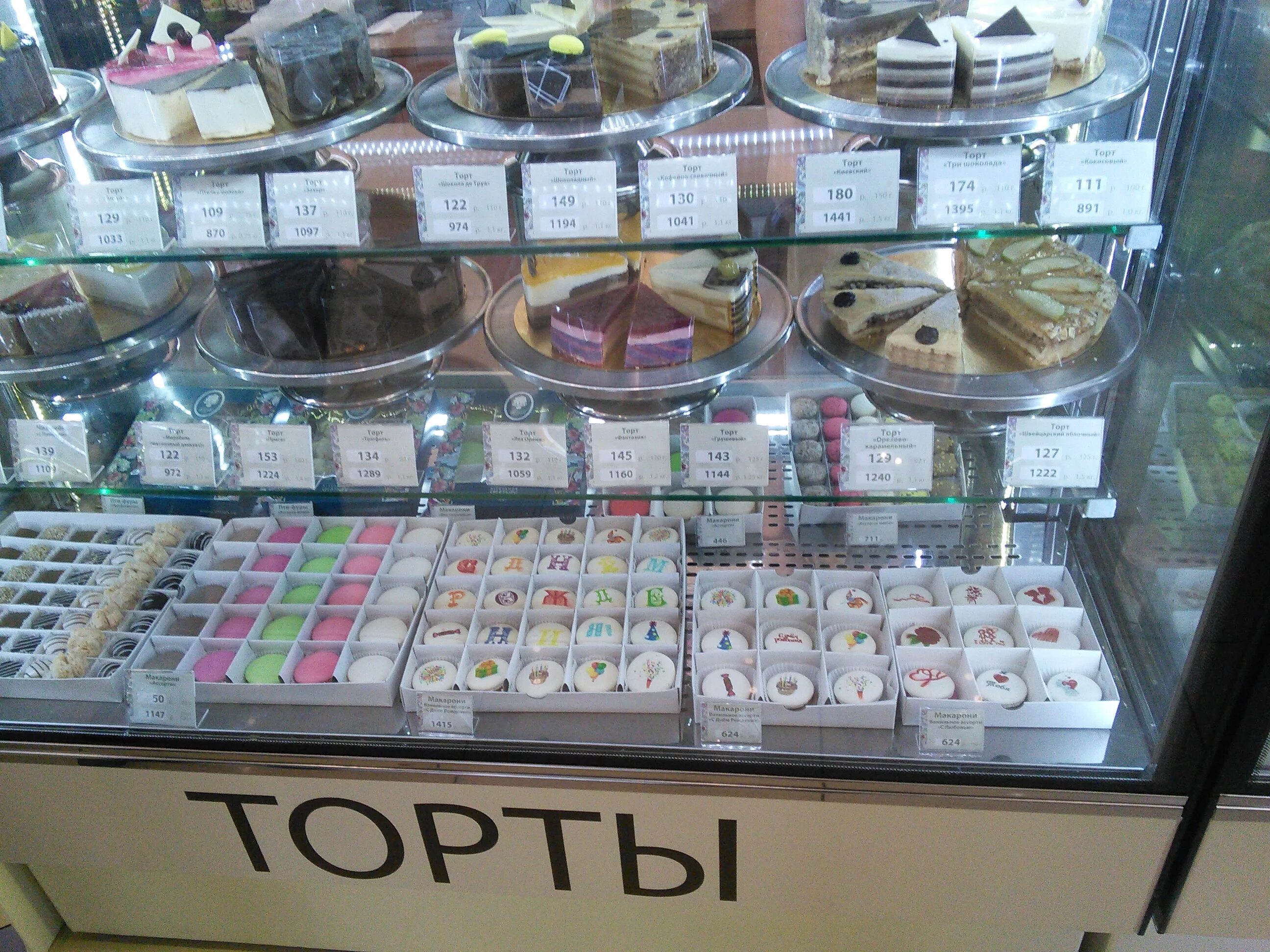 торты селезнева адреса. александр селезнев кондитер. торты от селезнева. торты селезнева адреса. торты селезнева адреса.