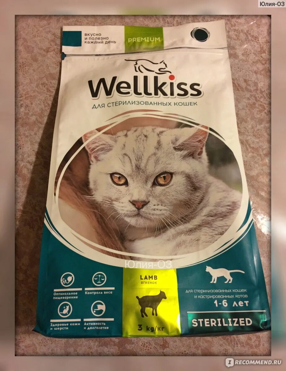 Premier sterilised. Purina pro plan sterilised 7+. Веллкисс для стерилизованных. Premier sterilised. 5кг.