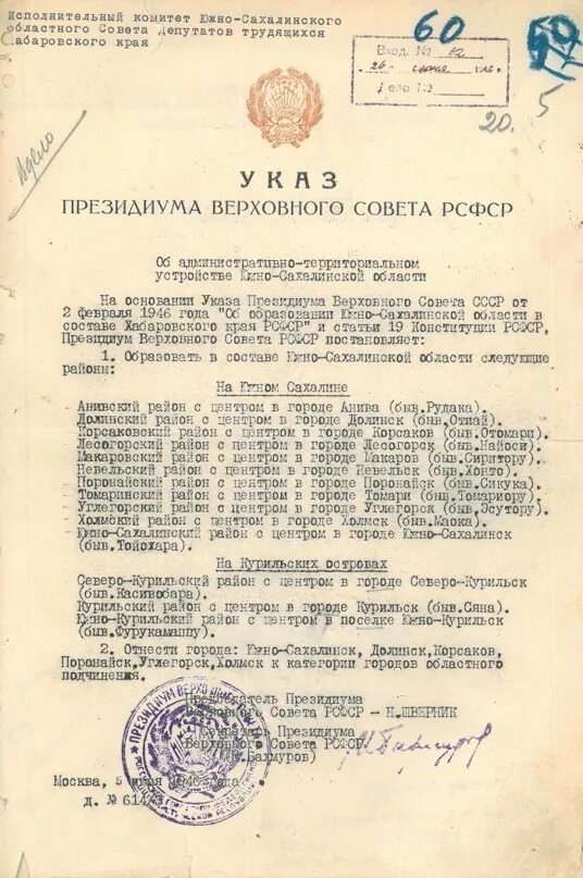 Какого числа 1934 постановлением