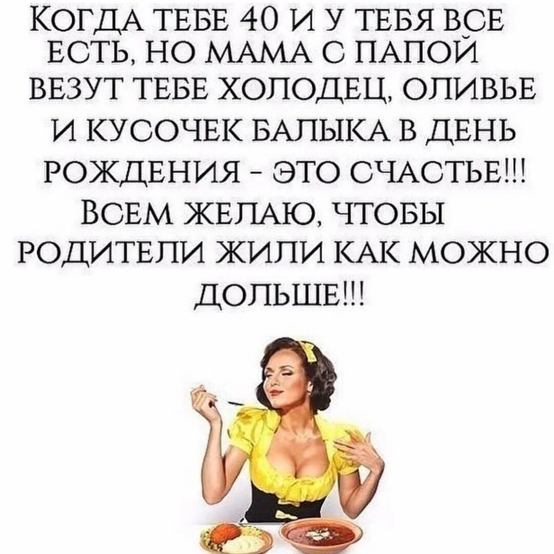 Папе повезло