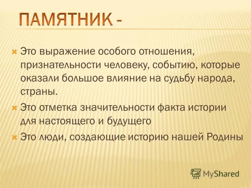 Миф и мифология это. Дейл карнеги высказывания о жизни. Выражение особый человек. Выражение особый человек. М горький цитаты.