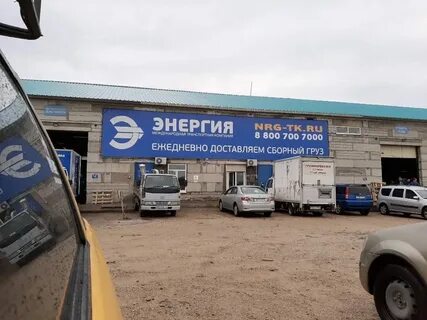 Энергия киров адрес