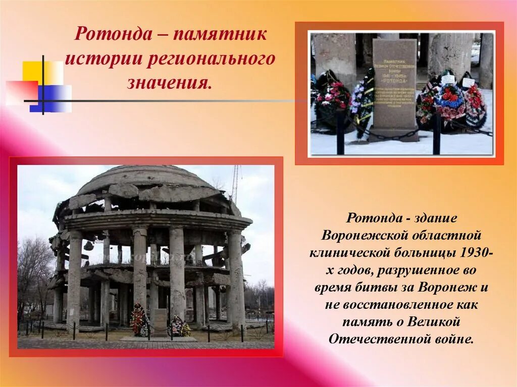 Чем славится воронеж фото YugNash.ru