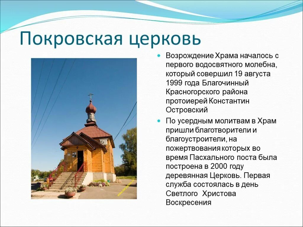 Возрождение храма. Донецк храм благовещения. Возрождение храма. Храм возрождения брянск. Капелла-ротонда темпьетто.