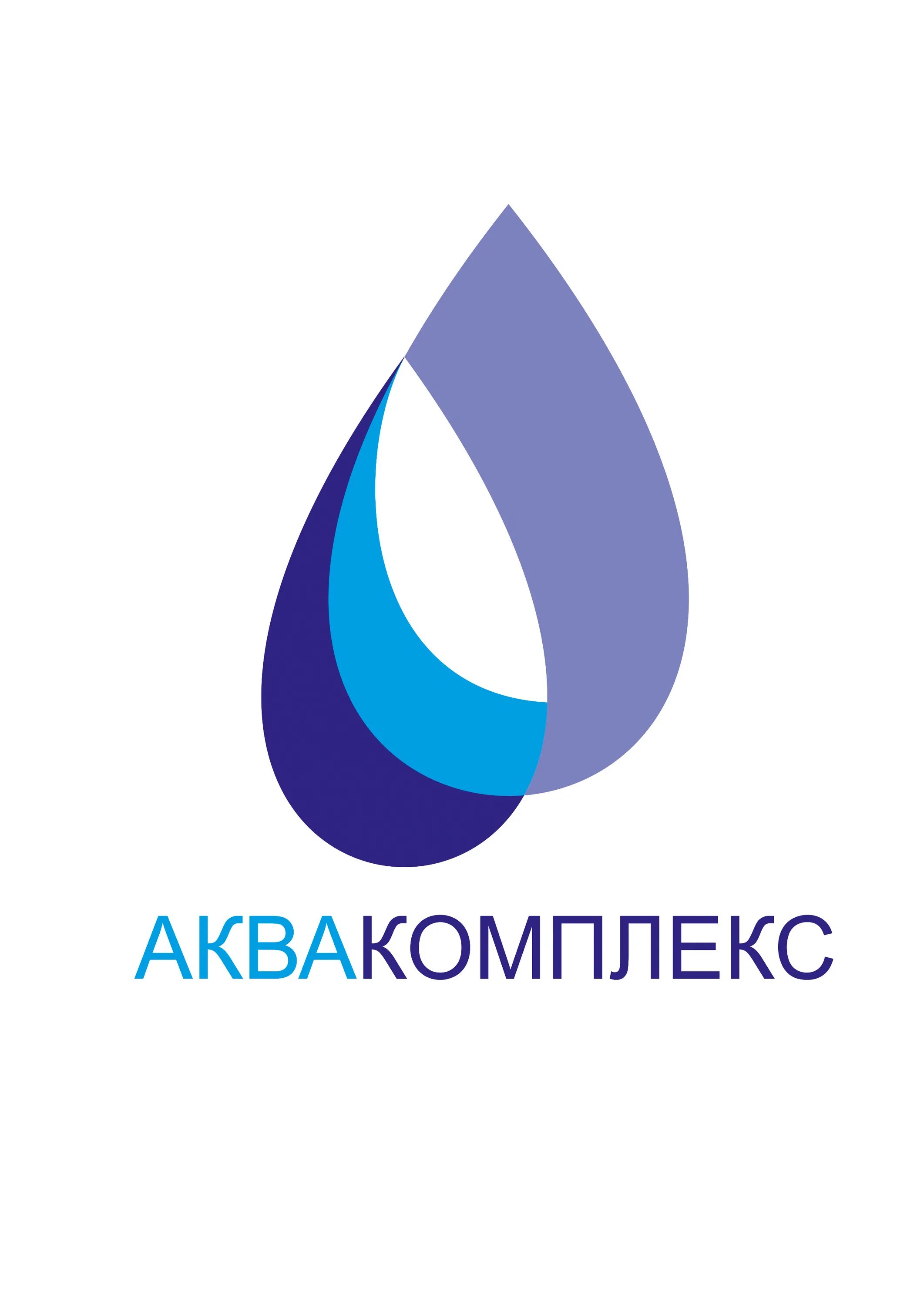 Аквакомплекс краснодар. Аквакомплексы. авто аквакомплекс логотип. аквакомплекс логотип.