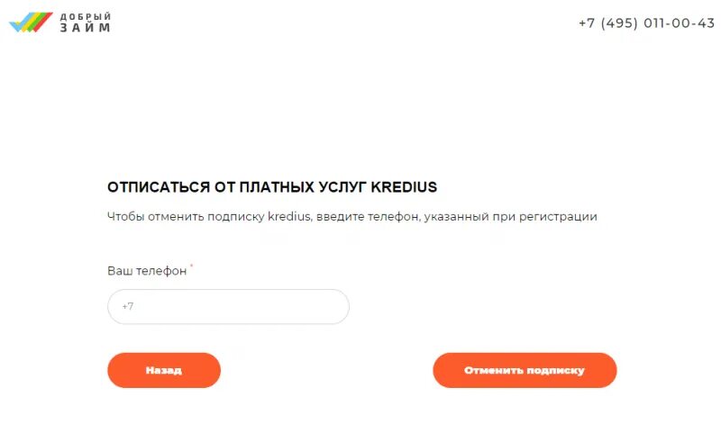 Как отказаться от цифровых