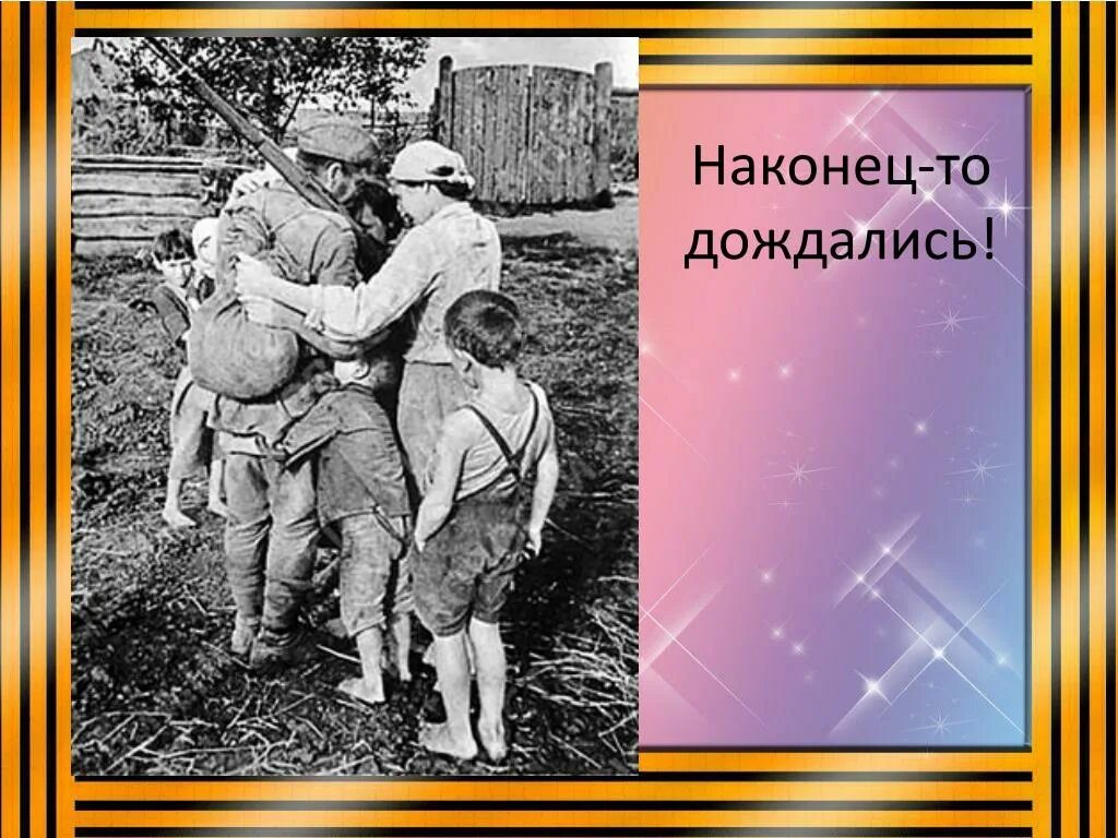 Солдат твоей любви. Помоги солдату. Помоги помоги я солдат твоей.